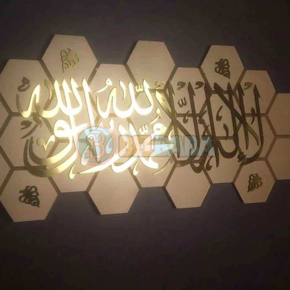 Decoration sallon ديكور تزيين حائط الصالون .لوحة حائطية إسلامية🥰 سداسية متناسقة،🎊 تتوسطها