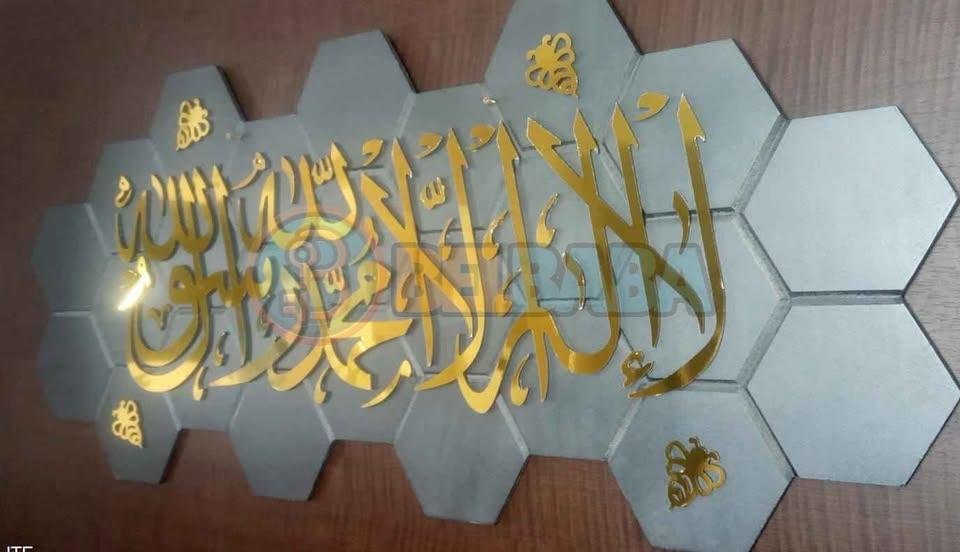 Decoration sallon ديكور تزيين حائط الصالون .لوحة حائطية إسلامية🥰 سداسية متناسقة،🎊 تتوسطها