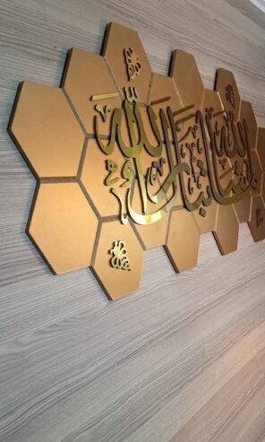 Decoration sallon ديكور تزيين حائط الصالون .لوحة حائطية إسلامية🥰 سداسية متناسقة،🎊 تتوسطها