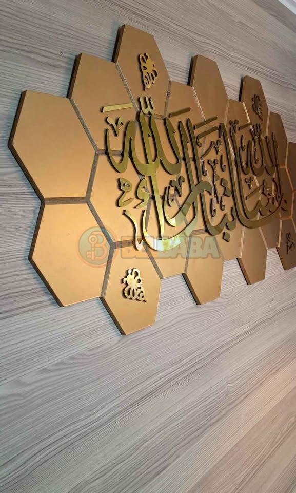 Decoration sallon ديكور تزيين حائط الصالون .لوحة حائطية إسلامية🥰 سداسية متناسقة،🎊 تتوسطها