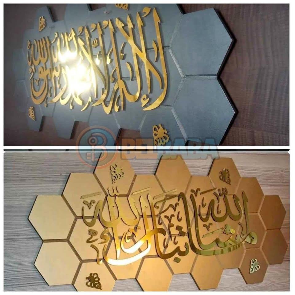Decoration sallon ديكور تزيين حائط الصالون .لوحة حائطية إسلامية🥰 سداسية متناسقة،🎊 تتوسطها