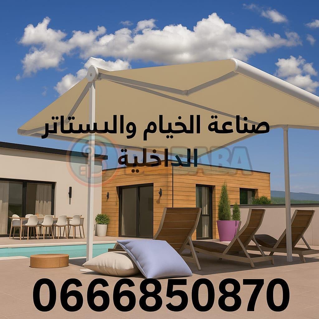 Store Banne sur mesure pour terrasses et jardins